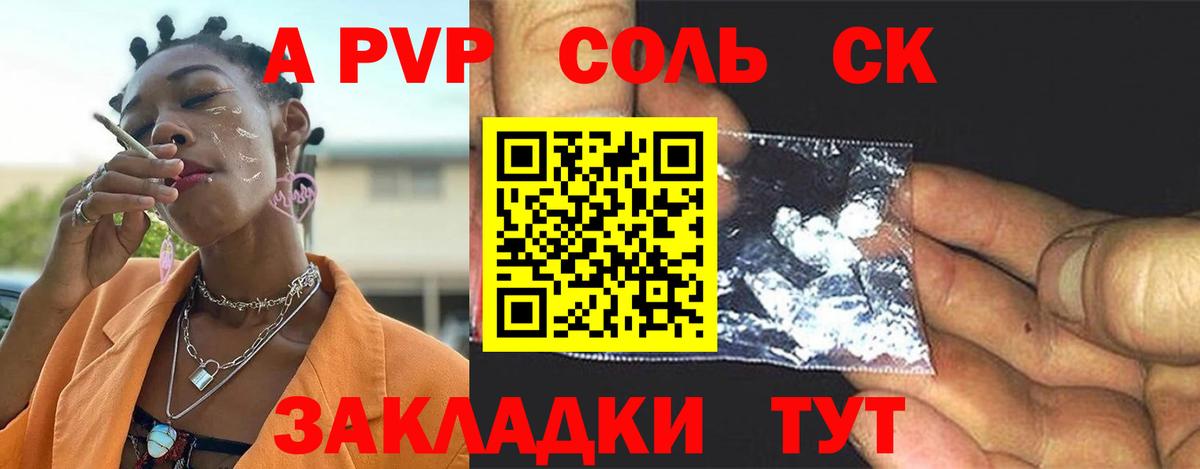 APVP кристаллы  Alpha PVP  Усинск  A PVP Crystall  Вход с VPN  Alpha PVP Crystall 