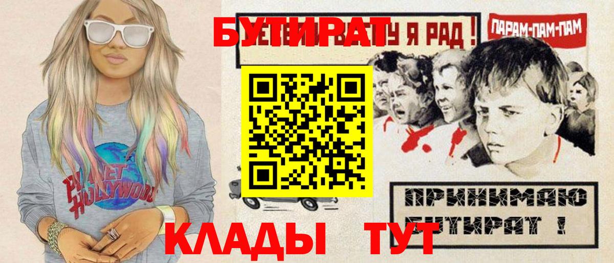 БУТИРАТ бутандиол Усинск