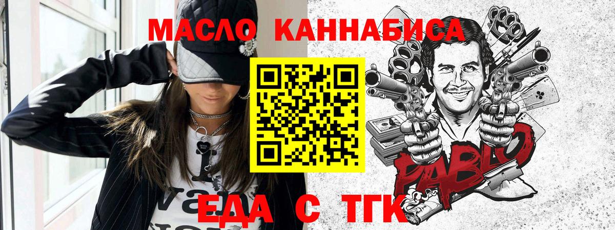 Усинск  Печенье с ТГК марихуана  Вход с VPN 