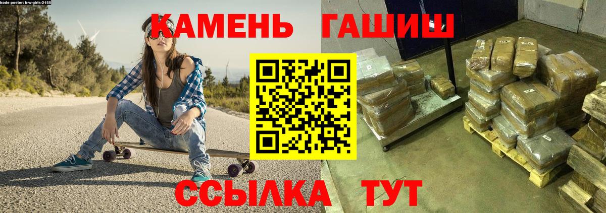 Гашиш гашик Усинск