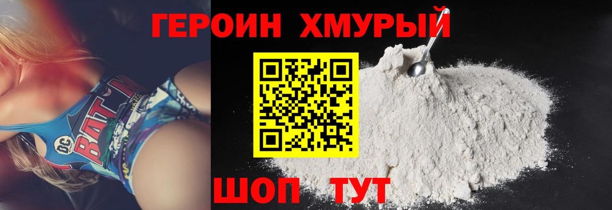 Усинск  ГЕРОИН белый  Вход с VPN 