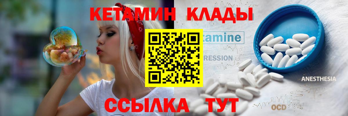 Кетамин ketamine  Вход с VPN  Усинск 