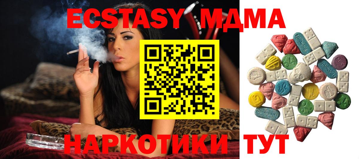 МДМА  МДМА Molly  MDMA VHQ  Вход с VPN  Усинск 