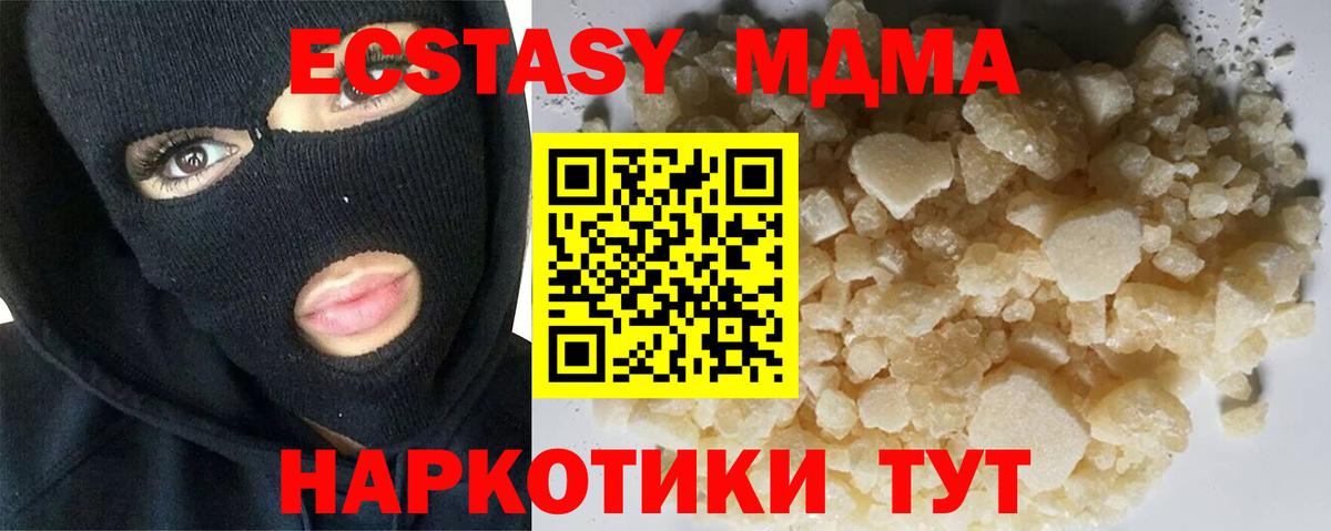 MDMA кристаллы Усинск