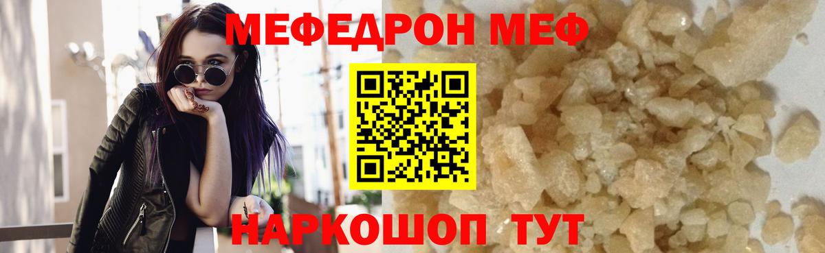 Мефедрон Усинск