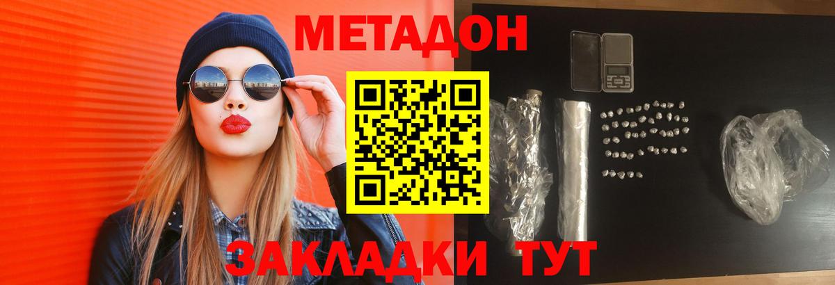 МЕТАДОН белоснежный Усинск