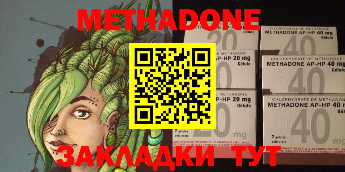 Метадон белоснежный  Вход с VPN    онион  Усинск 