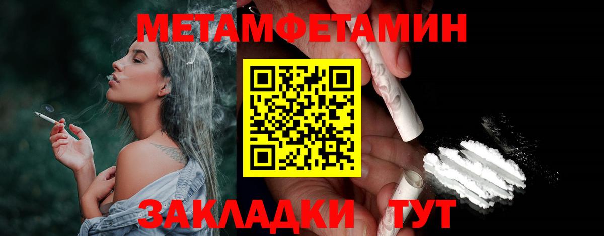 Метамфетамин Methamphetamine  Метамфетамин Methamphetamine  Вход с VPN  Усинск 