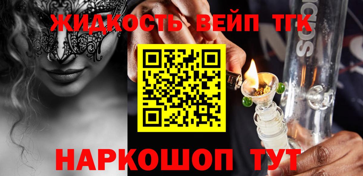ТГК гашишное масло Усинск