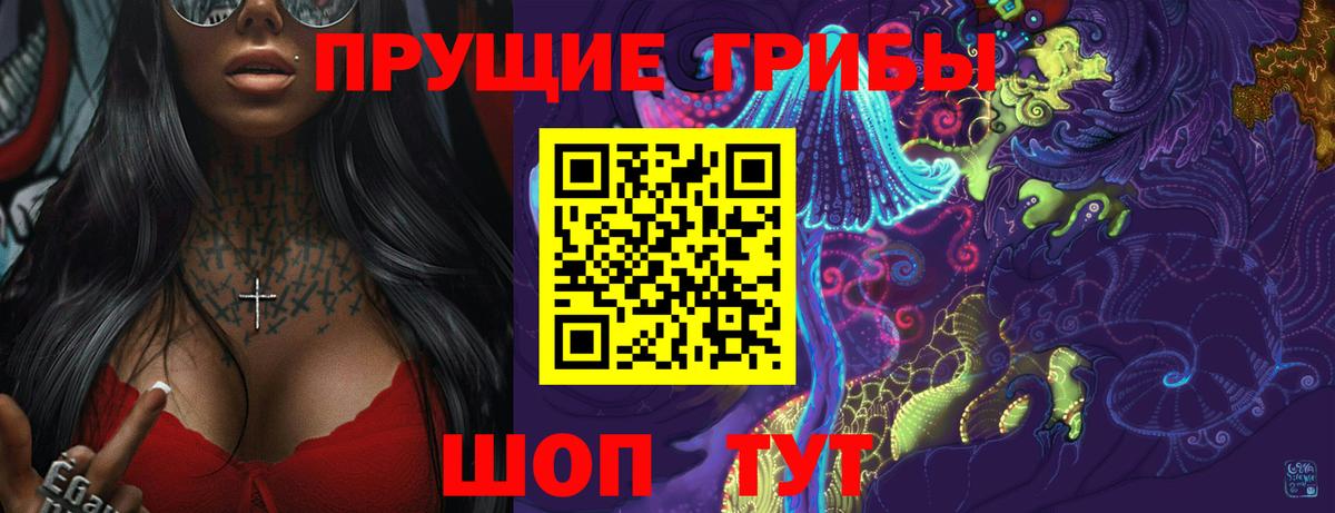 Псилоцибиновые грибы GOLDEN TEACHER  где продают наркотики  Усинск  Вход с VPN 